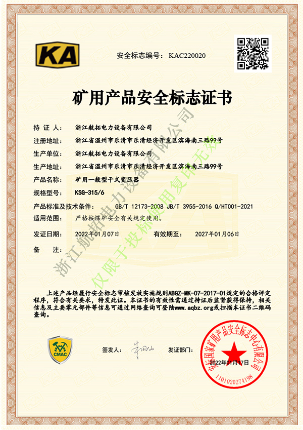 KSG-315-KA證書(shū)