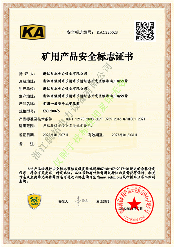 KSG-200-KA證書(shū)