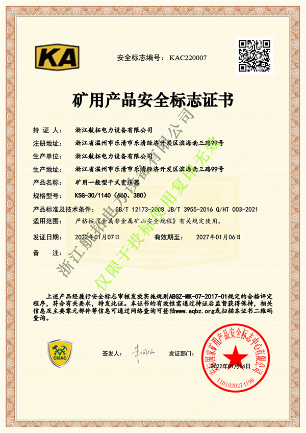 KSG-30-KA證書(shū)